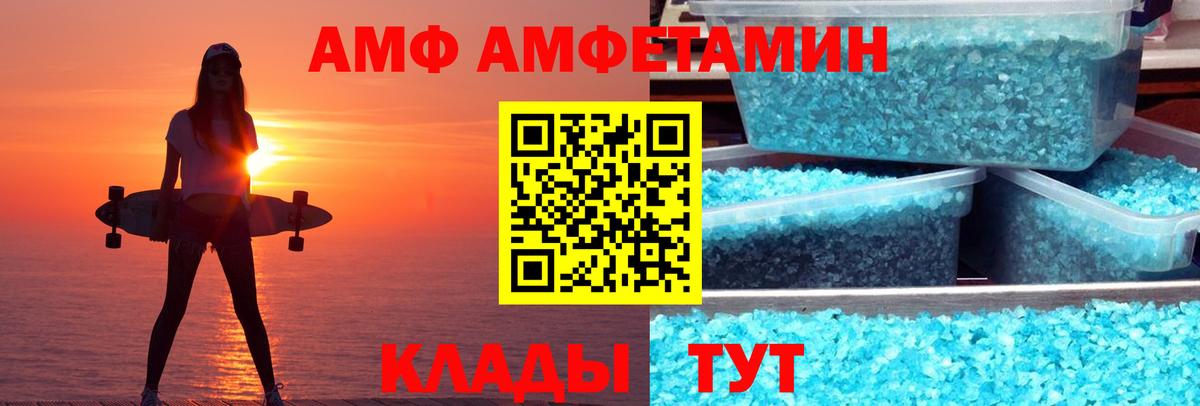 Amphetamine  АМФЕТАМИН 97%  Вход с VPN  Отрадное 