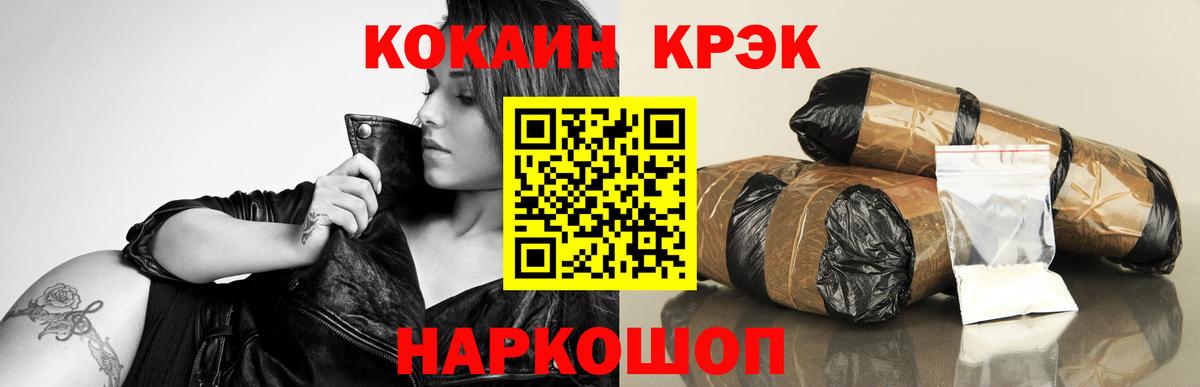 Кокаин FishScale  Вход с VPN  Отрадное  КОКАИН 98% 