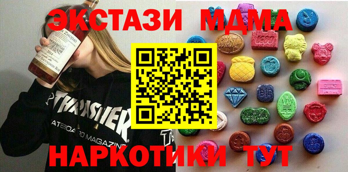 ЭКСТАЗИ Punisher  Вход с VPN  Ecstasy  дарнет шоп  Отрадное 