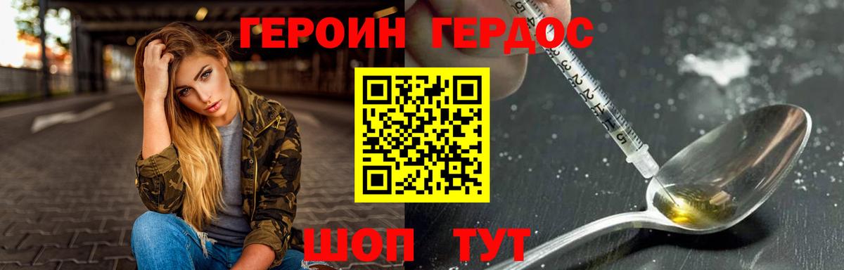 Отрадное  ГЕРОИН афганец  Вход с VPN 