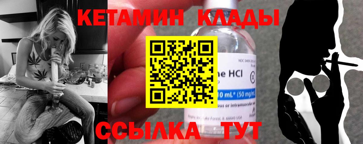 Отрадное  КЕТАМИН ketamine  darknet Telegram  Вход с VPN  Кетамин ketamine 