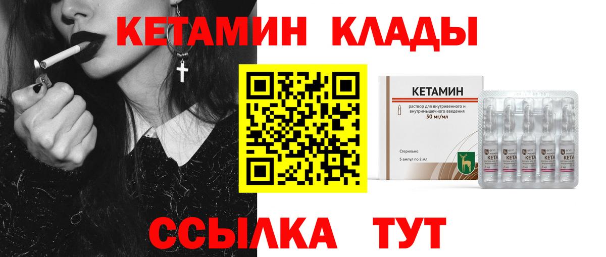 Кетамин ketamine Отрадное
