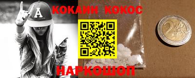 спайс Ставрополь