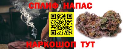 спайс Ставрополь