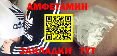 спайс Ставрополь