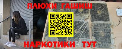 спайс Ставрополь