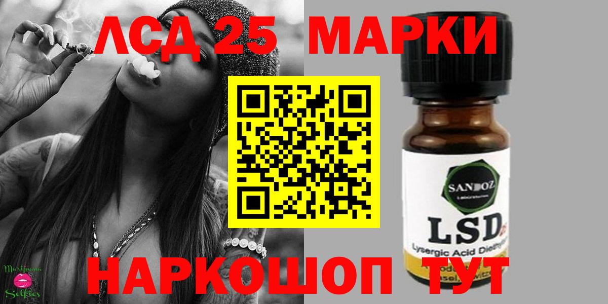 Отрадное  LSD-25 экстази кислота  Вход с VPN  LSD-25 экстази кислота 