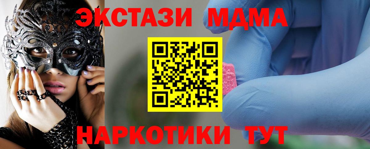 МДМА VHQ Отрадное