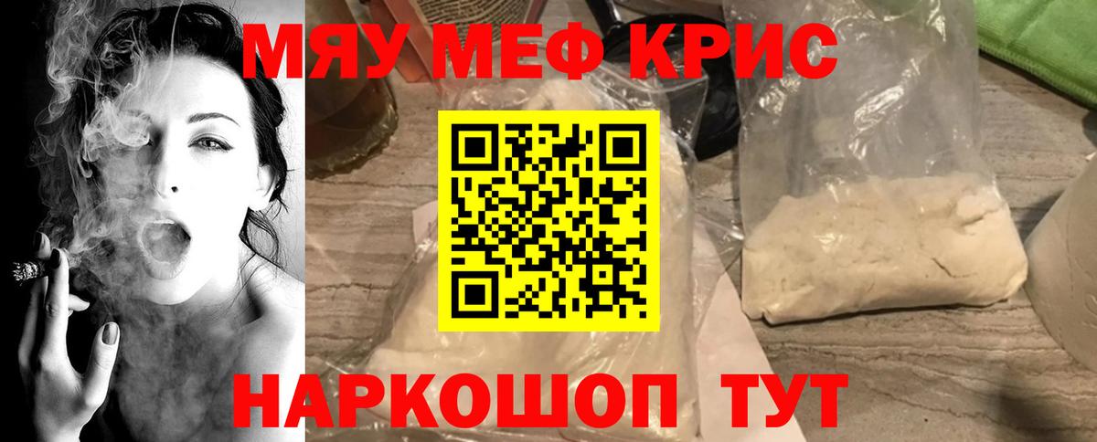 Отрадное  Мефедрон кристаллы  ОМГ ОМГ рабочий сайт  Вход с VPN 