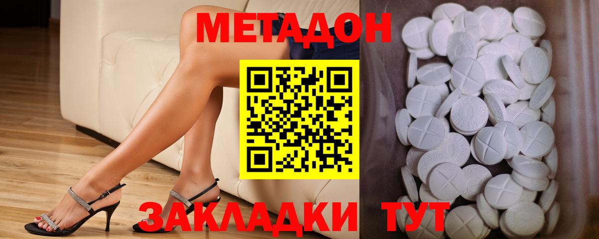 МЕТАДОН methadone    ONION  Отрадное  Вход с VPN 