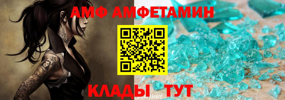 МЕТАМФЕТАМИН кристалл Отрадное