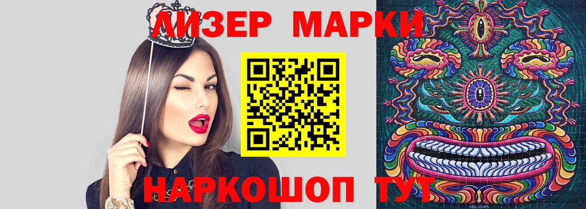 Марки 25I-NBOMe  Марки 25I-NBOMe 1500мкг  Вход с VPN  Отрадное 