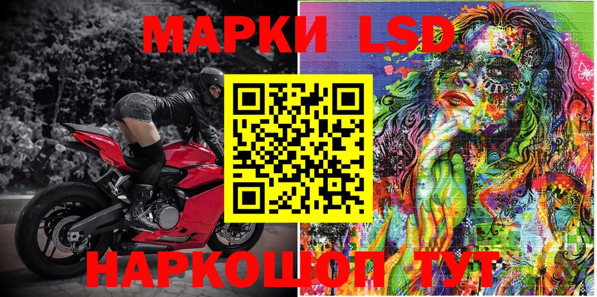 Марки NBOMe 1500мкг Отрадное