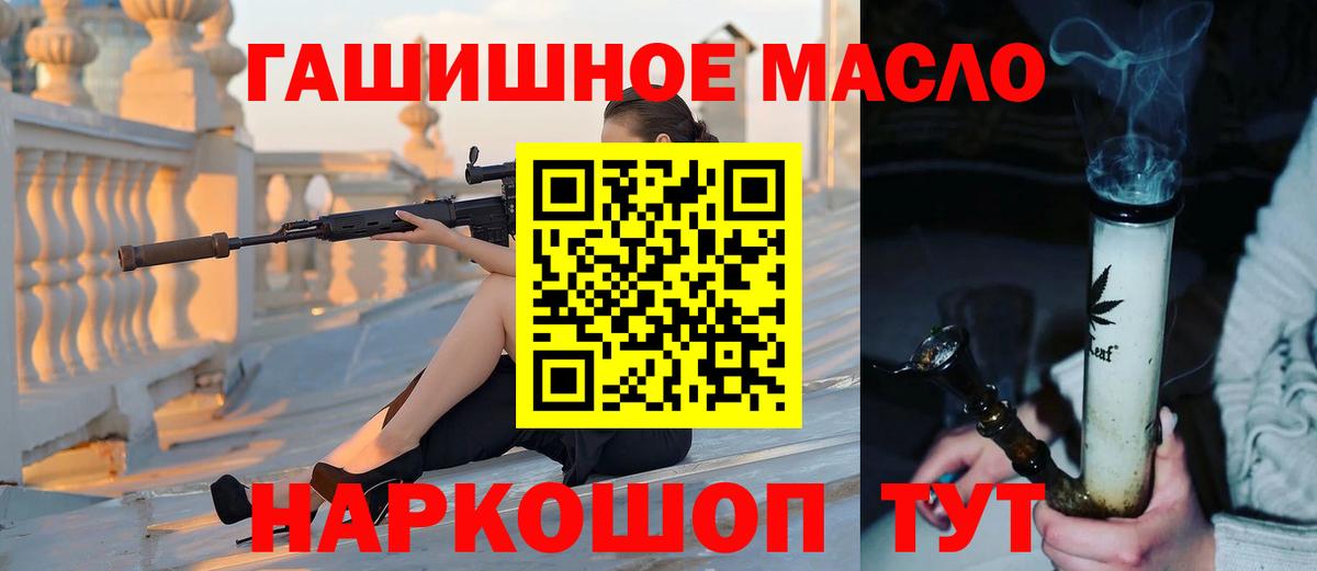 ТГК THC oil Отрадное