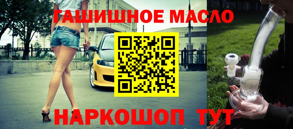 где продают наркотики  Вход с VPN  ТГК гашишное масло  Отрадное  Дистиллят ТГК гашишное масло 