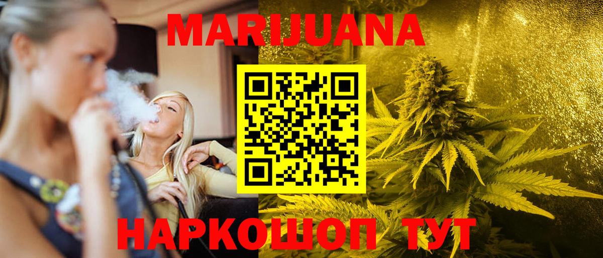 Бошки марихуана сатива Отрадное